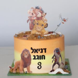 עוגת מלך האריות